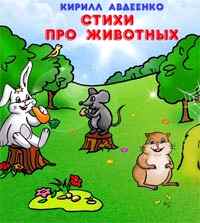 Детские стихи о украине на русском языке