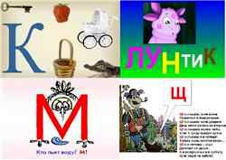 Изучение русского языка для детей видео