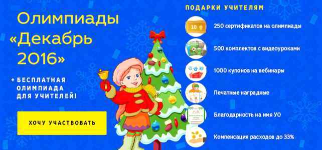 Обучение детей русскому языку в доу