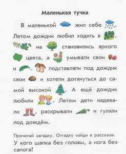 Учим русский язык для детей иностранцев