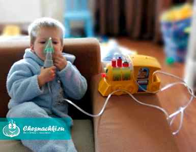 Препараты для небулайзера для детей